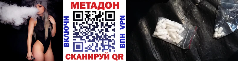 где купить наркоту  Белгород  МЕТАДОН methadone 